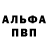Метадон белоснежный Talen Mangles