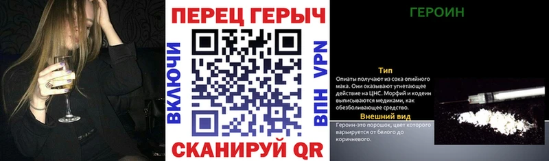 сколько стоит Трубчевск ГЕРОИН герыч