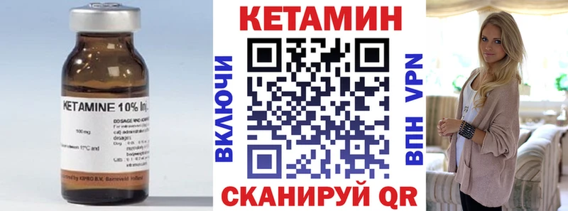 Кетамин VHQ  Трубчевск 